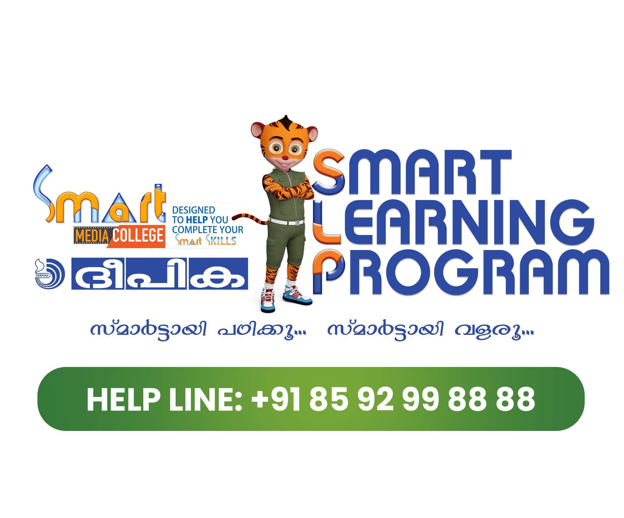 smart-2025 logo